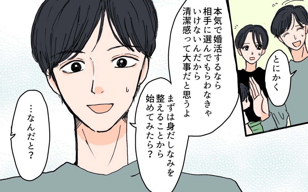 「何で俺が変わる必要が!?」義兄が抱く結婚像のズレ／義兄のトンデモ結婚条件（5）【義父母がシンドイんです！ まんが】