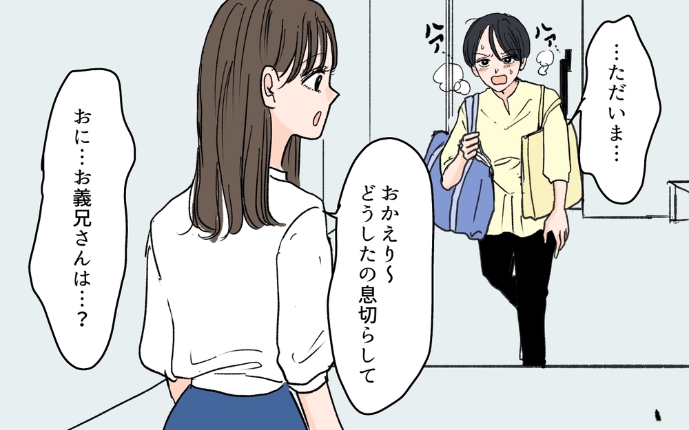 義兄が私の妹を狙ってる!? 察しないメッセージの嵐！／義兄のトンデモ結婚条件（6）【義父母がシンドイんです！ まんが】