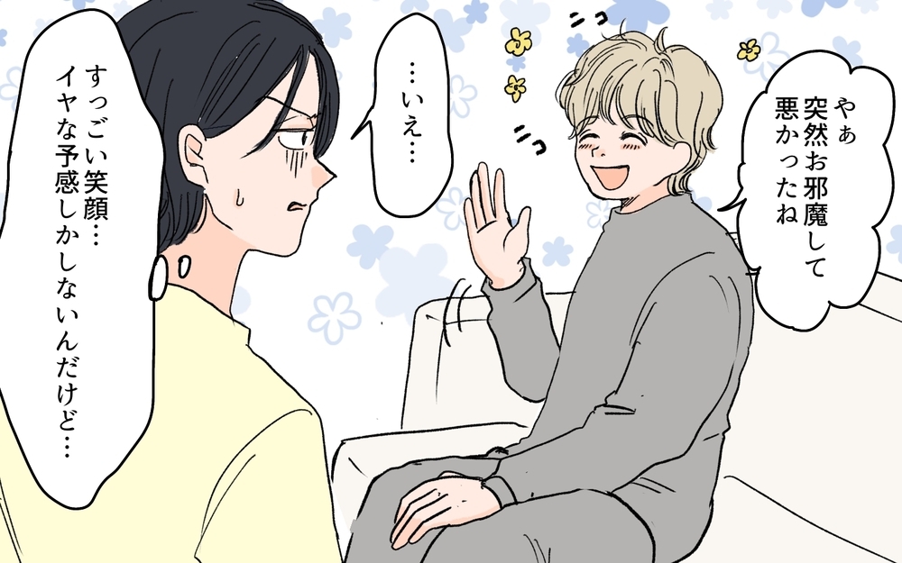 義兄が私の妹を狙ってる!? 察しないメッセージの嵐！／義兄のトンデモ結婚条件（6）【義父母がシンドイんです！ まんが】