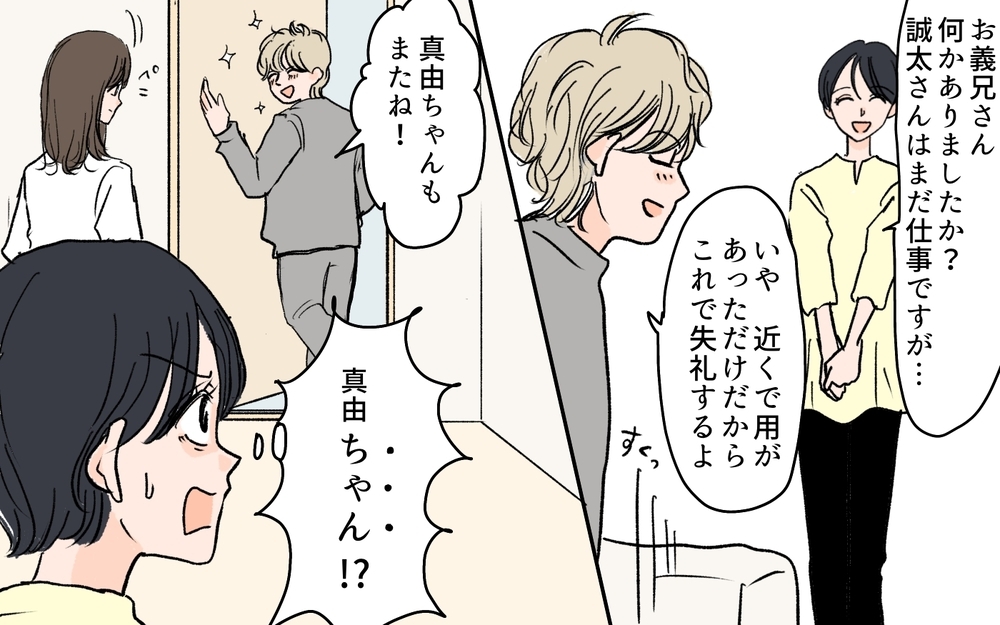 義兄が私の妹を狙ってる!? 察しないメッセージの嵐！／義兄のトンデモ結婚条件（6）【義父母がシンドイんです！ まんが】