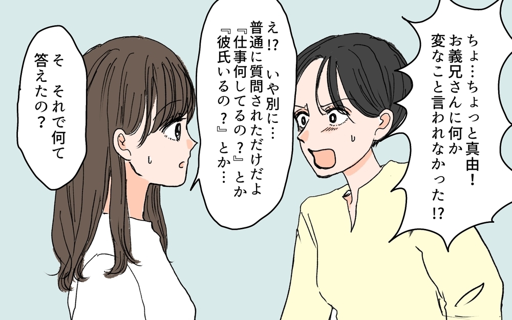 義兄が私の妹を狙ってる!? 察しないメッセージの嵐！／義兄のトンデモ結婚条件（6）【義父母がシンドイんです！ まんが】