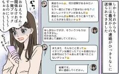 「自分を客観視できてます？」義兄の婚活感を猛烈批判！／義兄のトンデモ結婚条件（8）【義父母がシンドイんです！】