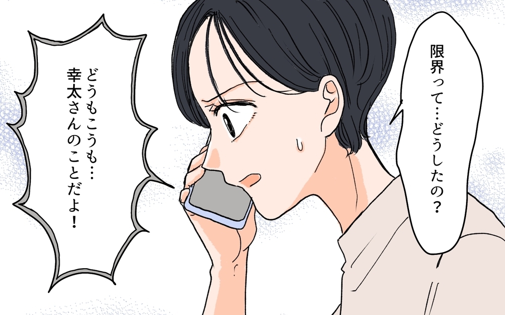 一発ブロックしたい！ 恋愛対象外の義兄の勘違いに大困惑／義兄のトンデモ結婚条件（7）【義父母がシンドイんです！ まんが】