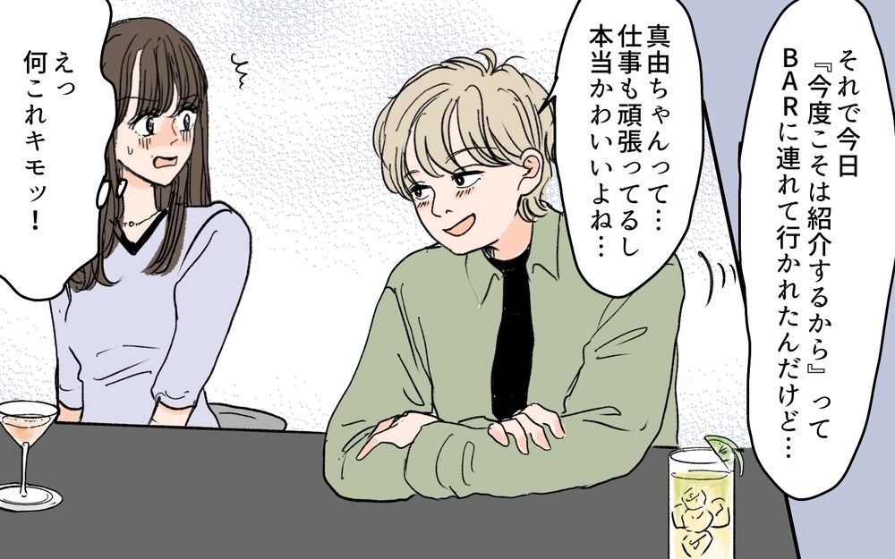 一発ブロックしたい！ 恋愛対象外の義兄の勘違いに大困惑／義兄のトンデモ結婚条件（7）【義父母がシンドイんです！ まんが】