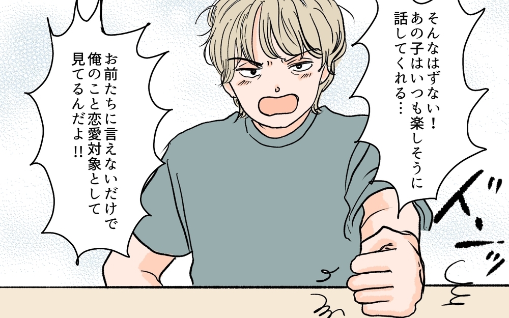 一発ブロックしたい！ 恋愛対象外の義兄の勘違いに大困惑／義兄のトンデモ結婚条件（7）【義父母がシンドイんです！ まんが】