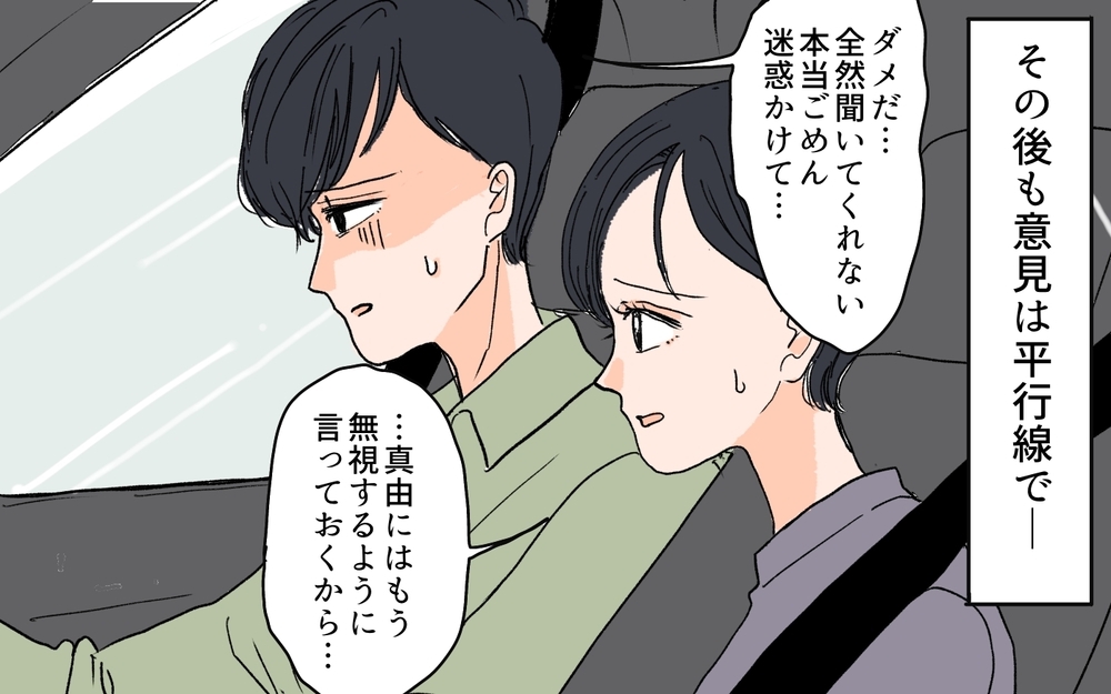 一発ブロックしたい！ 恋愛対象外の義兄の勘違いに大困惑／義兄のトンデモ結婚条件（7）【義父母がシンドイんです！ まんが】