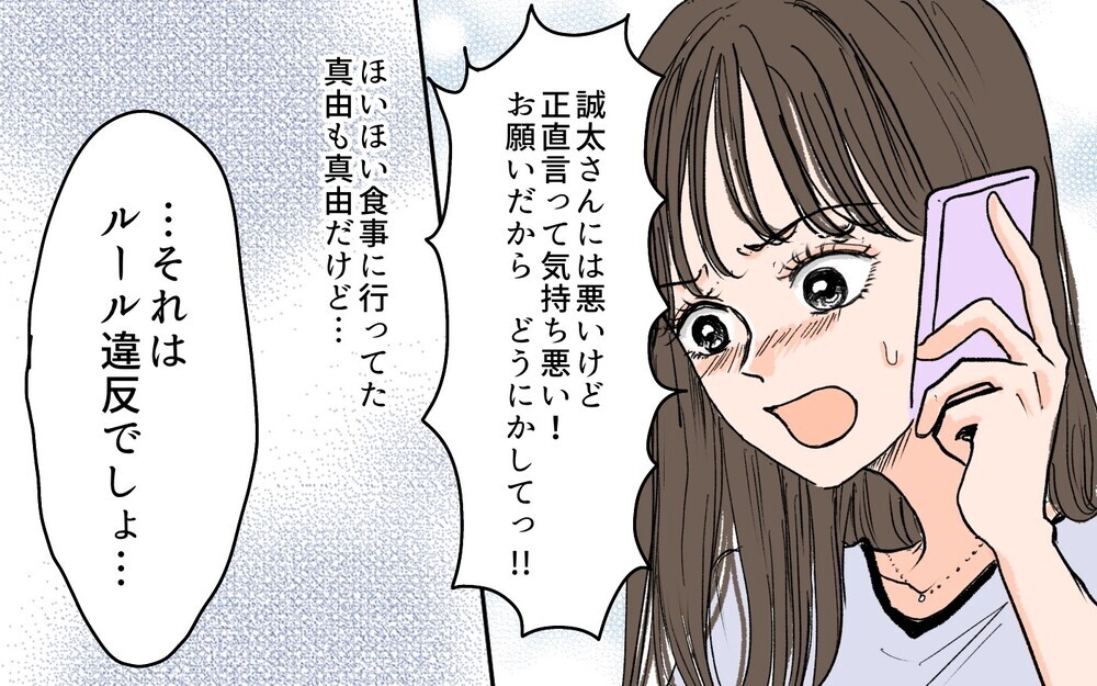 一発ブロックしたい！ 恋愛対象外の義兄の勘違いに大困惑／義兄のトンデモ結婚条件（7）【義父母がシンドイんです！ まんが】