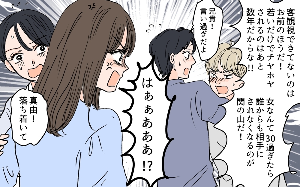 義兄と妹の本音炸裂! 結婚条件を並べていた理由も明かされる!?／義兄のトンデモ結婚条件（9）【義父母がシンドイんです！ まんが】