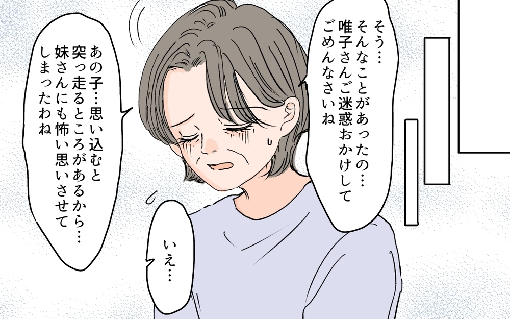 義兄と妹の本音炸裂! 結婚条件を並べていた理由も明かされる!?／義兄のトンデモ結婚条件（9）【義父母がシンドイんです！ まんが】