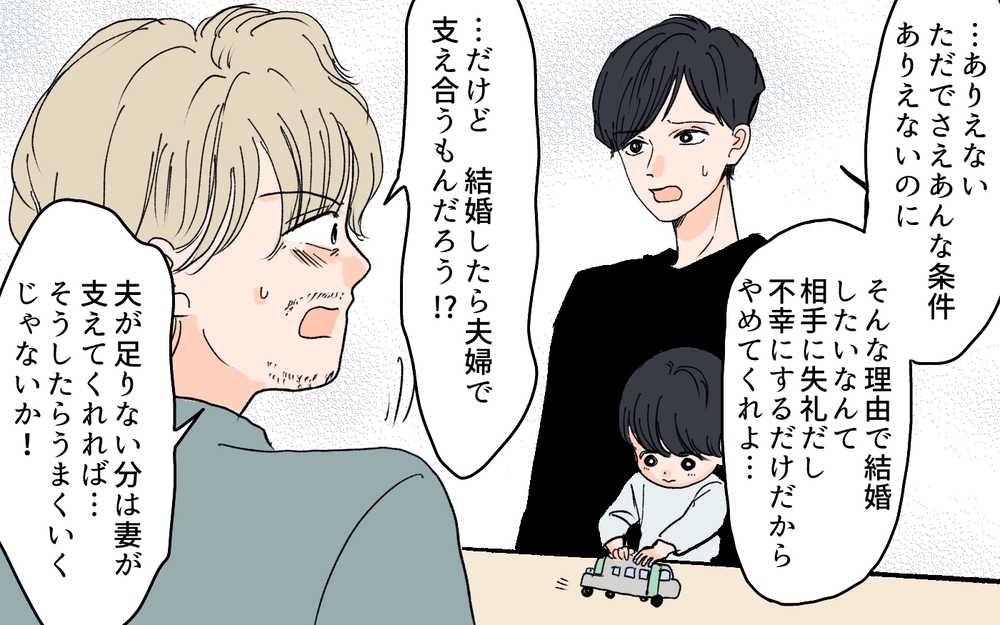 「久しぶり！」婚活に失敗した義兄の隣の美女は誰!?／義兄のトンデモ結婚条件（10）【義父母がシンドイんです！ まんが】