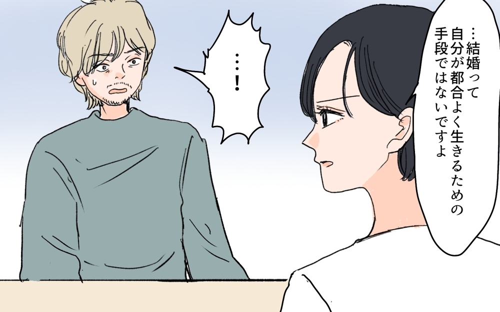 「久しぶり！」婚活に失敗した義兄の隣の美女は誰!?／義兄のトンデモ結婚条件（10）【義父母がシンドイんです！ まんが】