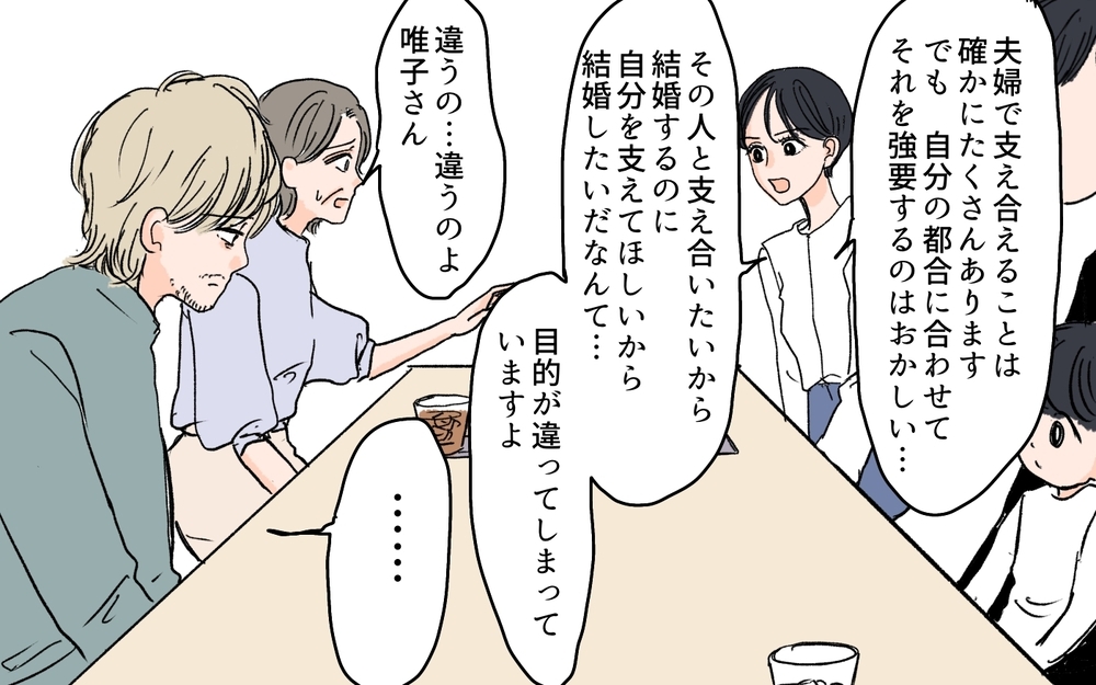 「久しぶり！」婚活に失敗した義兄の隣の美女は誰!?／義兄のトンデモ結婚条件（10）【義父母がシンドイんです！ まんが】