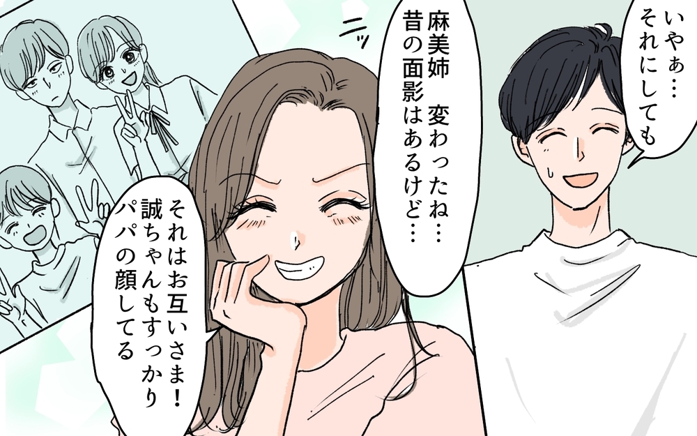 「この人のために頑張りたい」独身の義兄がたどり着いた婚活の答え／義兄のトンデモ結婚条件（11）【義父母がシンドイんです！ まんが】