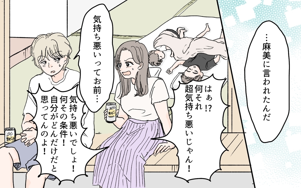 「この人のために頑張りたい」独身の義兄がたどり着いた婚活の答え／義兄のトンデモ結婚条件（11）【義父母がシンドイんです！ まんが】