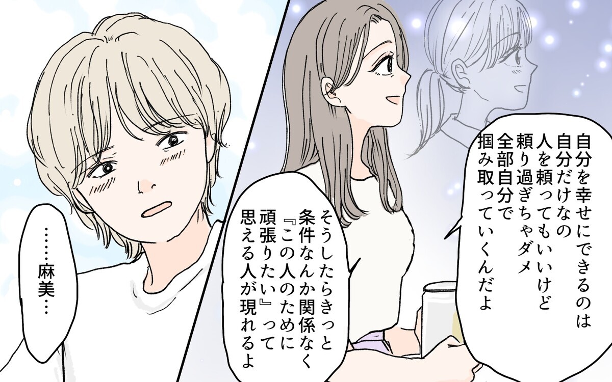 「この人のために頑張りたい」独身の義兄がたどり着いた婚活の答え／義兄のトンデモ結婚条件（11）【義父母がシンドイんです！ まんが】