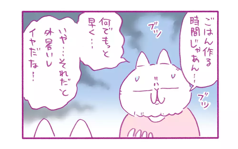 ヒグラシか!? 子どもたちが母に「外遊び」を迫るタイミングが絶妙！【もちもちエプリデイ】  Vol.74