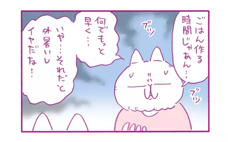 ヒグラシか!? 子どもたちが母に「外遊び」を迫るタイミングが絶妙！【もちもちエプリデイ】  Vol.74