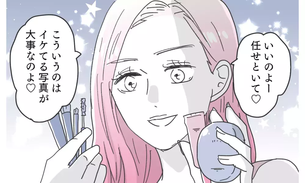 怪しいアプリに彼の写真が…！ これは本当に夫なの？【知りたくなかった夫の嘘 Vol.8】