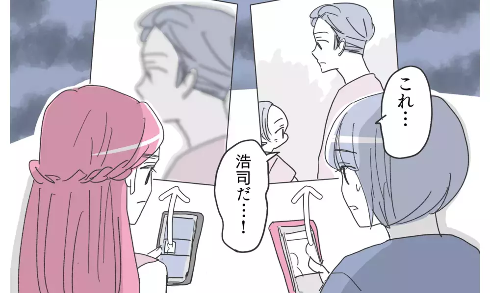 怪しいアプリに彼の写真が…！ これは本当に夫なの？【知りたくなかった夫の嘘 Vol.8】