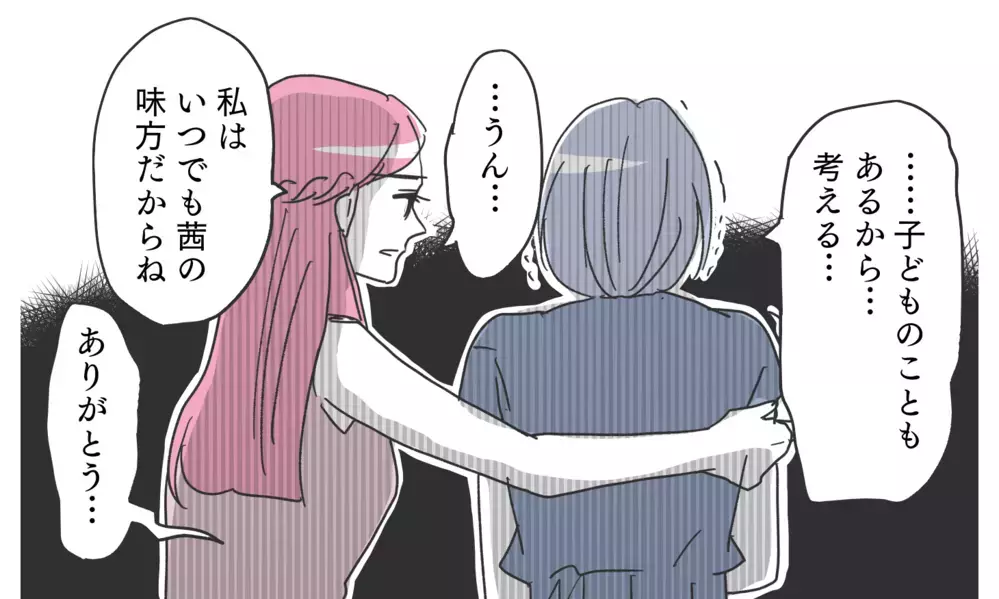 怪しいアプリに彼の写真が…！ これは本当に夫なの？【知りたくなかった夫の嘘 Vol.8】