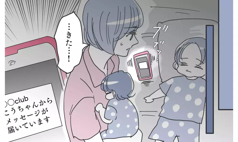 怪しいアプリに彼の写真が…！ これは本当に夫なの？【知りたくなかった夫の嘘 Vol.8】