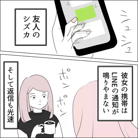 国宝級美女・シズカ、男性に声をかけられると…？【国宝級美女との共存はけっこうシンドイ Vol.1】