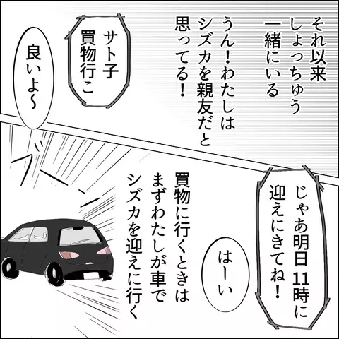 国宝級美女・シズカ、男性に声をかけられると…？【国宝級美女との共存はけっこうシンドイ Vol.1】