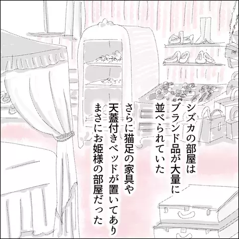 国宝級美女・シズカ、男性に声をかけられると…？【国宝級美女との共存はけっこうシンドイ Vol.1】