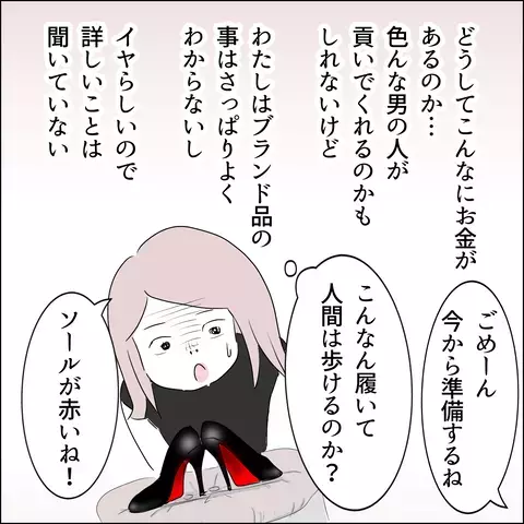 国宝級美女・シズカ、男性に声をかけられると…？【国宝級美女との共存はけっこうシンドイ Vol.1】