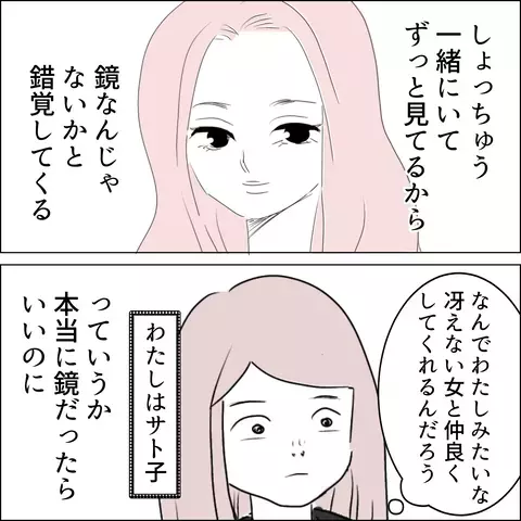 国宝級美女・シズカ、男性に声をかけられると…？【国宝級美女との共存はけっこうシンドイ Vol.1】