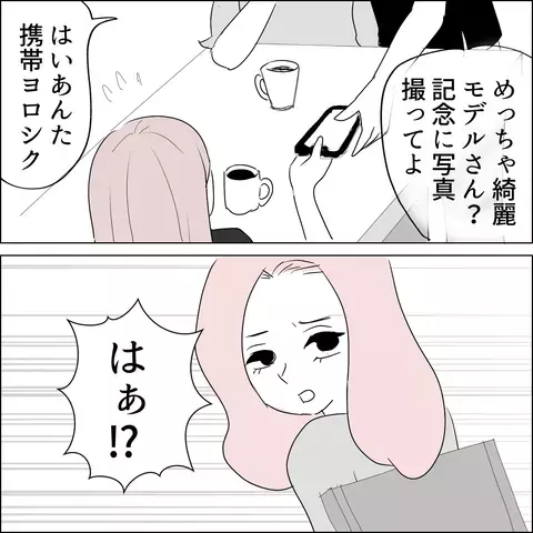 国宝級美女・シズカ、男性に声をかけられると…？【国宝級美女との共存はけっこうシンドイ Vol.1】