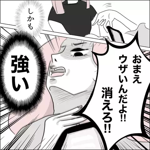 国宝級美女・シズカ、男性に声をかけられると…？【国宝級美女との共存はけっこうシンドイ Vol.1】