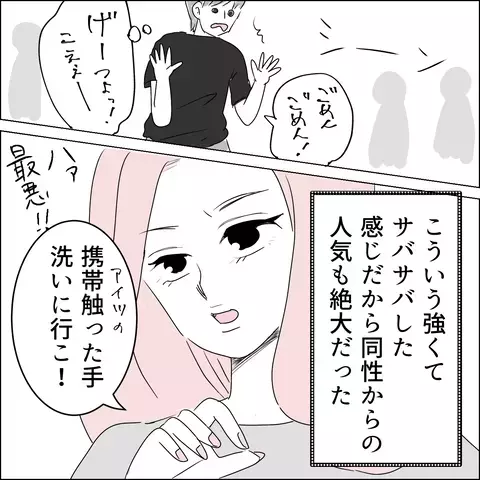 国宝級美女・シズカ、男性に声をかけられると…？【国宝級美女との共存はけっこうシンドイ Vol.1】