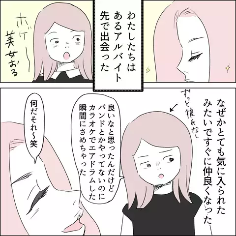 国宝級美女・シズカ、男性に声をかけられると…？【国宝級美女との共存はけっこうシンドイ Vol.1】