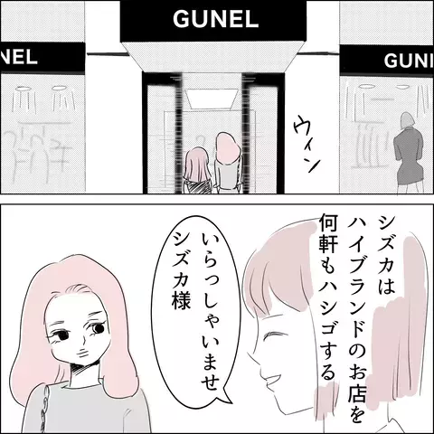 常に注目の的！ 国宝級美女と合コンに行ったら…!?【国宝級美女との共存はけっこうシンドイ Vol.2】