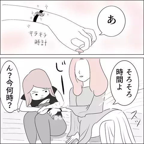常に注目の的！ 国宝級美女と合コンに行ったら…!?【国宝級美女との共存はけっこうシンドイ Vol.2】
