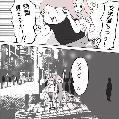 常に注目の的！ 国宝級美女と合コンに行ったら…!?【国宝級美女との共存はけっこうシンドイ Vol.2】