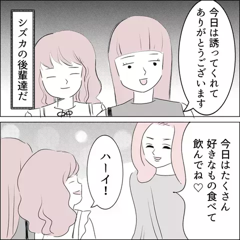 常に注目の的！ 国宝級美女と合コンに行ったら…!?【国宝級美女との共存はけっこうシンドイ Vol.2】