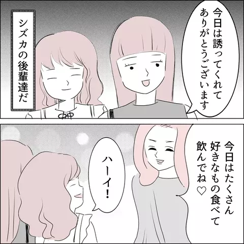 常に注目の的！ 国宝級美女と合コンに行ったら…!?【国宝級美女との共存はけっこうシンドイ Vol.2】