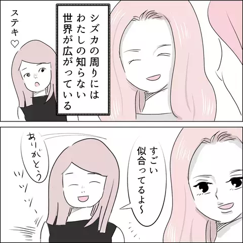 常に注目の的！ 国宝級美女と合コンに行ったら…!?【国宝級美女との共存はけっこうシンドイ Vol.2】