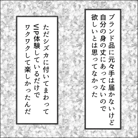 常に注目の的！ 国宝級美女と合コンに行ったら…!?【国宝級美女との共存はけっこうシンドイ Vol.2】