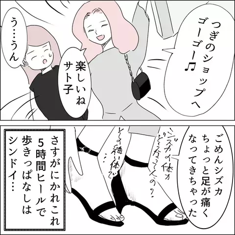 常に注目の的！ 国宝級美女と合コンに行ったら…!?【国宝級美女との共存はけっこうシンドイ Vol.2】
