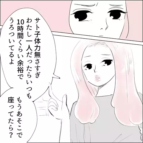 常に注目の的！ 国宝級美女と合コンに行ったら…!?【国宝級美女との共存はけっこうシンドイ Vol.2】