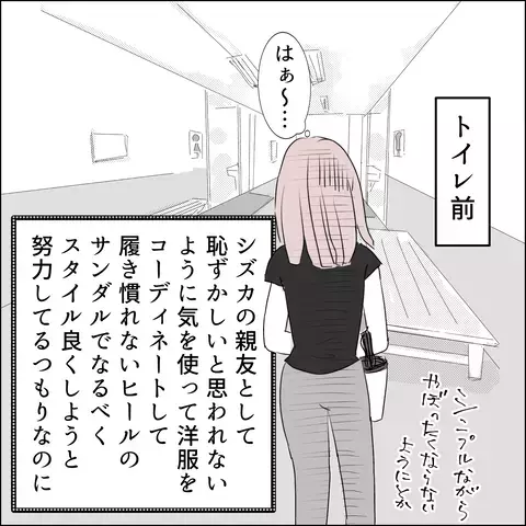 常に注目の的！ 国宝級美女と合コンに行ったら…!?【国宝級美女との共存はけっこうシンドイ Vol.2】