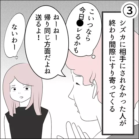 常に注目の的！ 国宝級美女と合コンに行ったら…!?【国宝級美女との共存はけっこうシンドイ Vol.2】