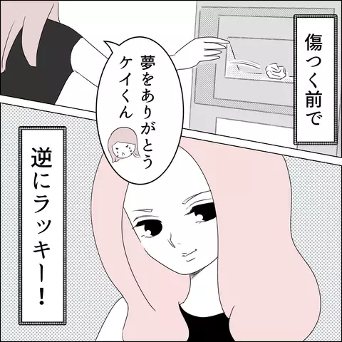 合コンでサト子に恋の予感…!？ しかしシズカの痛烈な一言で事態は急変！【国宝級美女との共存はけっこうシンドイ Vol.3】