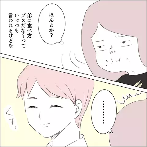 合コンでサト子に恋の予感…!？ しかしシズカの痛烈な一言で事態は急変！【国宝級美女との共存はけっこうシンドイ Vol.3】