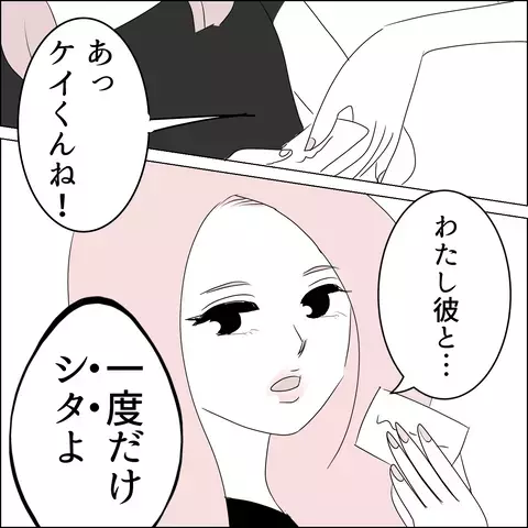 合コンでサト子に恋の予感…!？ しかしシズカの痛烈な一言で事態は急変！【国宝級美女との共存はけっこうシンドイ Vol.3】