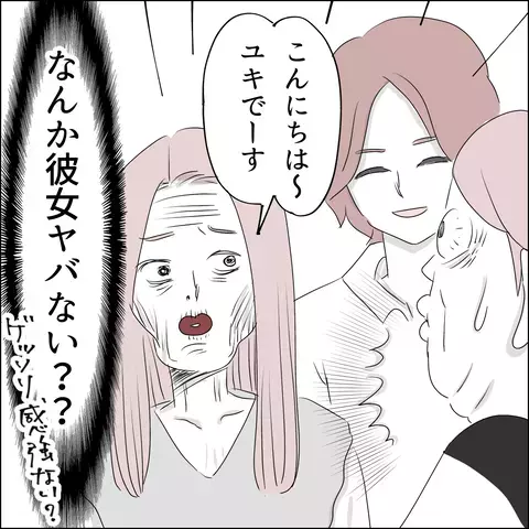 陶芸教室で出会った国宝級のイケメン　もしかして、デートに誘われた…!?【国宝級美女との共存はけっこうシンドイ Vol.4】