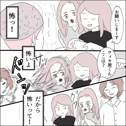 陶芸教室で出会った国宝級のイケメン　もしかして、デートに誘われた…!?【国宝級美女との共存はけっこうシンドイ Vol.4】